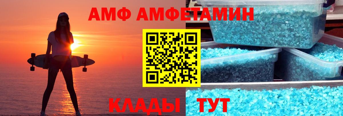 Amphetamine VHQ Муром