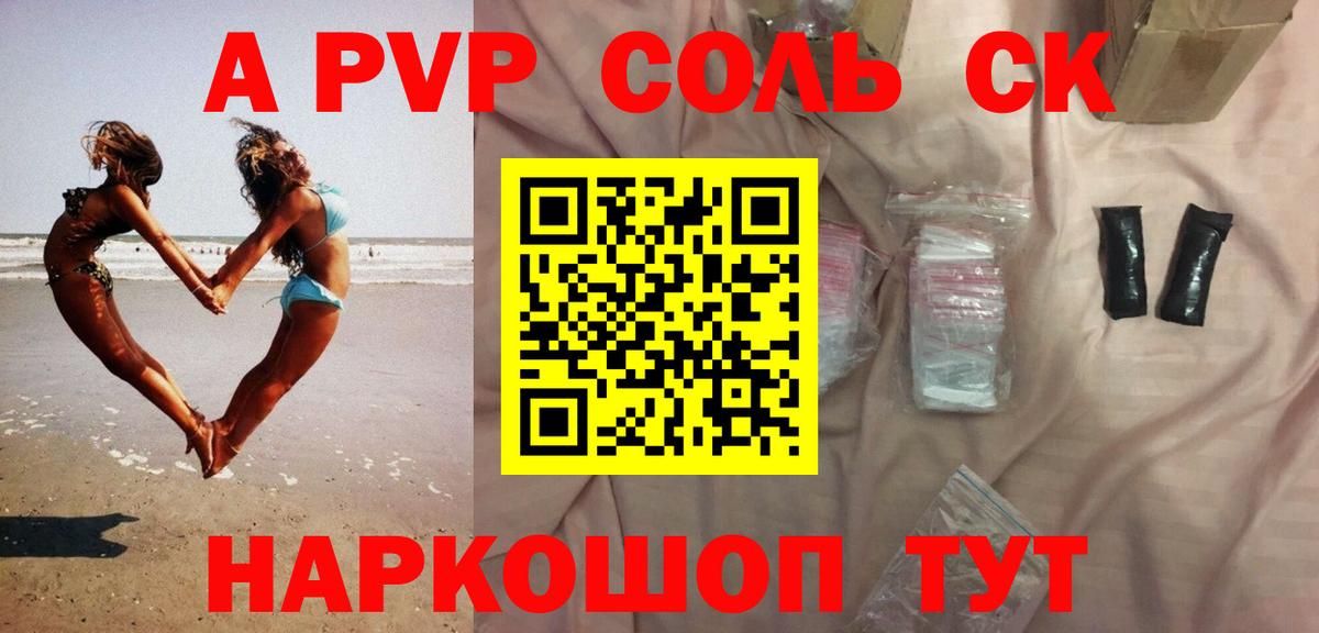 Alpha-PVP Crystall  Вход с VPN  Alpha PVP Соль  Alfa_PVP  Alpha PVP VHQ  Муром 