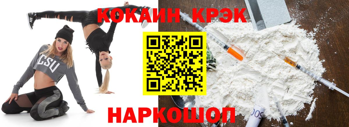 COCAIN 99%  Вход с VPN  Муром 