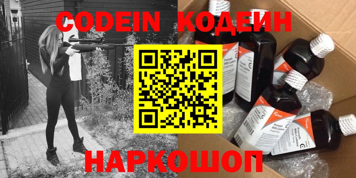 Муром  Кодеиновый сироп Lean Purple Drank  Кодеиновый сироп Lean Purple Drank  купить наркоту  Вход с VPN 
