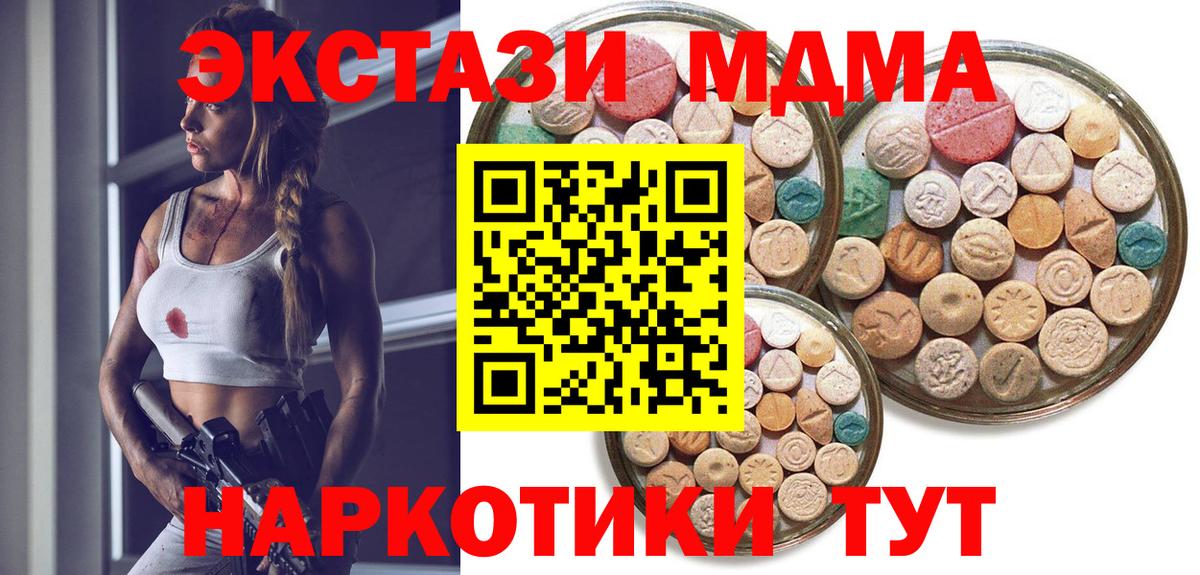 Муром  ЭКСТАЗИ  Экстази louis Vuitton  Вход с VPN  Ecstasy 280 MDMA 