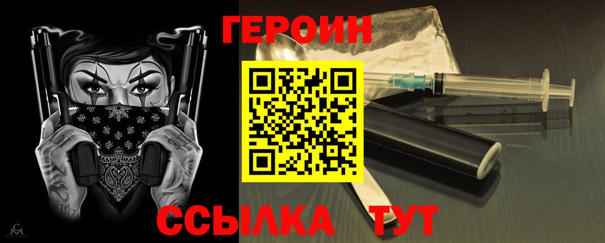 Муром  ГЕРОИН белый  Вход с VPN 