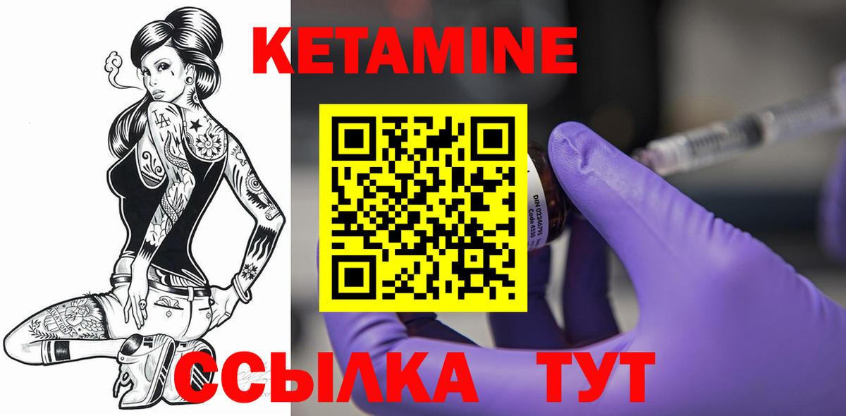Муром  Кетамин ketamine  сайты даркнета как зайти  Вход с VPN 