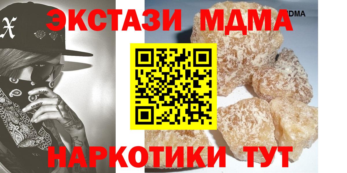 MDMA молли Муром