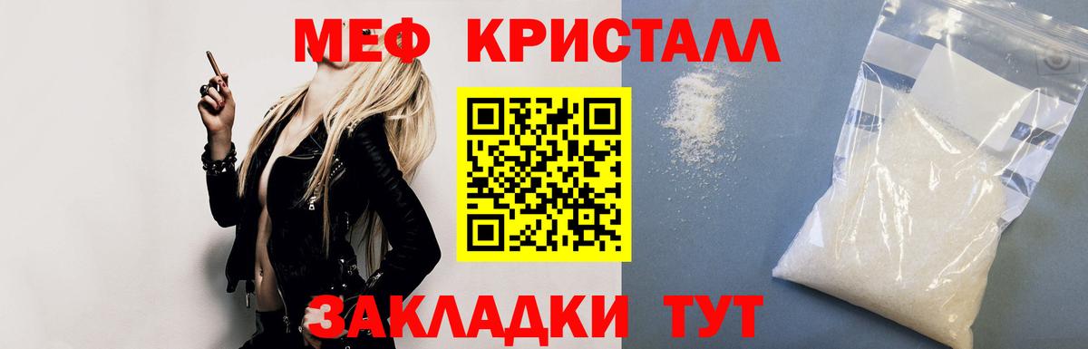 МЕФ мука  Вход с VPN  Мефедрон  Муром 