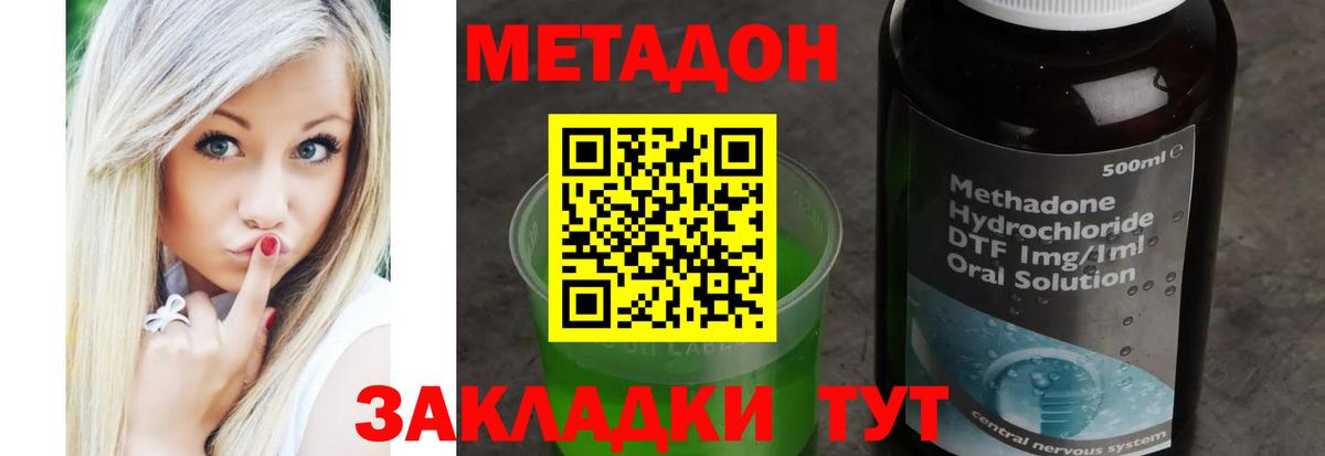 Метадон белоснежный  МЕТАДОН белоснежный  Муром  Вход с VPN 