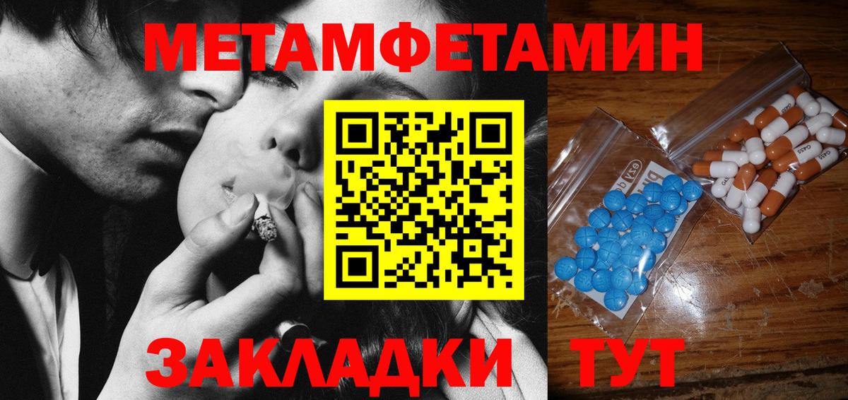 Метамфетамин витя Муром