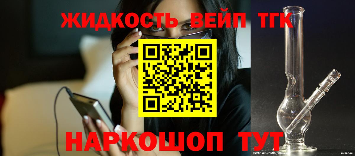 Дистиллят ТГК гашишное масло Муром