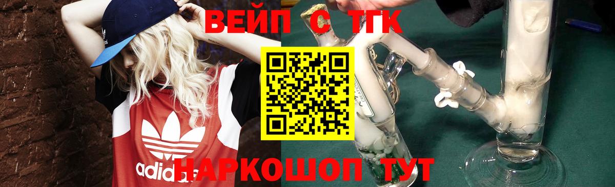 Муром  ТГК вейп с тгк  Вход с VPN 